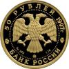50 рублей. Полярный медведь, Аукцион: Wolmar VIP за 63 918 RUB