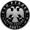 100 рублей. Международный полярный год, Аукцион: Wolmar VIP за 94 443 RUB