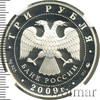 3 рубля. Тульский кремль (XVI в.), Аукцион: Wolmar VIP за 20 500 RUB