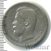 50 копеек RR, Аукцион: Wolmar VIP за 34 461 RUB