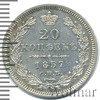 20 копеек, Аукцион: Wolmar VIP за 14 350 RUB