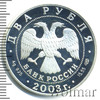 2 рубля. Овен, Аукцион: Wolmar VIP за 3 739 RUB