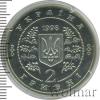 2 гривны. Украина, Аукцион: Wolmar VIP за 3 684 RUB