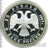 25 рублей. Полярный медведь, Аукцион: Wolmar VIP за 15 605 RUB