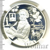 3 рубля. 200-летие со дня рождения А.С. Пушкина, Аукцион: Wolmar VIP за 4 038 RUB