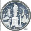 100 рублей. 200-летие со дня рождения А.С. Пушкина, Аукцион: Wolmar VIP за 59 444 RUB