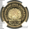 Червонец, Аукцион: Wolmar VIP за 379 250 RUB