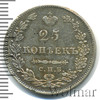 25 копеек, Аукцион: Wolmar VIP за 11 846 RUB