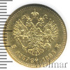 5 рублей, Аукцион: Wolmar VIP за 177 776 RUB