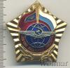 Знак Отличник воздушного транспорта. Россия, Аукцион: Wolmar VIP за 1 538 RUB