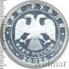 3 рубля. XIX зимние Олимпийские игры 2002 г., Солт-Лейк-Сити, США, Аукцион: Wolmar VIP за 3 986 RUB
