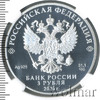 3 рубля. Полярный волк, Аукцион: Wolmar VIP за 15 077 RUB