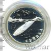 1 рубль. Сейвал (кит), Аукцион: Wolmar VIP за 2 177 RUB