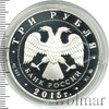 3 рубля. 2000-летие основания г. Дербента, Республика Дагестан, Аукцион: Wolmar VIP за 5 237 RUB