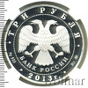 3 рубля. Экспедиции Г.И. Невельского на Дальний Восток в 1848-1849 и 1850-1855 гг., Аукцион: Wolmar VIP за 14 350 RUB