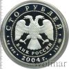 100 рублей. Северный олень, Аукцион: Wolmar VIP за 65 498 RUB