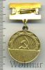 Медаль Чемпион первенство профсоюзов СССР, Аукцион: Wolmar VIP за 2 069 RUB