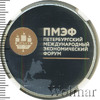 3 рубля. XX Петербургский международный экономический форум, Аукцион: Wolmar VIP за 5 924 RUB
