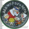 25 рублей. Дед Мороз и лето, Аукцион: Wolmar VIP за 1 078 RUB