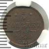 1/4 копейки, Аукцион: Wolmar VIP за 6 078 RUB