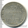 30 копеек - 2 злотых, Аукцион: Wolmar VIP за 17 424 RUB