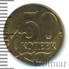50 копеек, Аукцион: Wolmar VIP за 12 447 RUB