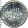 10 рублей. Москва. Игры XXII Олимпиады, Аукцион: Wolmar VIP за 3 940 RUB