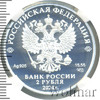 2 рубля. Хирург А.В. Вишневский, к 150-летию со дня рождения, Аукцион: Wolmar VIP за 3 048 RUB