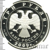 3 рубля. Бык, Аукцион: Wolmar VIP за 10 166 RUB