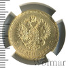 5 рублей, Аукцион: Wolmar VIP за 416 183 RUB