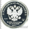 25 рублей. Изделия ювелирной фирмы "Сазиковъ", Аукцион: Wolmar VIP за 31 713 RUB