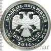 25 рублей. Сенатский дворец Московского кремля М.Ф. Казакова, Аукцион: Wolmar VIP за 22 630 RUB