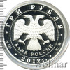3 рубля. Дракон, Аукцион: Wolmar VIP за 3 986 RUB