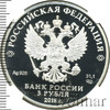 3 рубле. Чемпионат мира по футболу FIFA 2018 в России (Самара), Аукцион: Wolmar VIP за 26 650 RUB