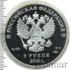 3 рубля. Лыжное двоеборье, Аукцион: Wolmar VIP за 4 090 RUB
