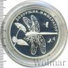 2 рубля.  Дозорщик-император, Аукцион: Wolmar VIP за 2 000 RUB