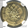 5 рублей, Аукцион: Wolmar VIP за 50 915 RUB