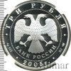 3 рубля. 625-летие Куликовской битвы, Аукцион: Wolmar VIP за 7 831 RUB