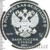 3 рубля. Полярный волк, Аукцион: Wolmar VIP за 13 338 RUB