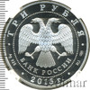 3 рубля. Коломенский кремль (в специальном исполнении), Аукцион: Wolmar VIP за 33 825 RUB