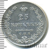 25 копеек, Аукцион: Wolmar VIP за 16 154 RUB