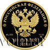 100 рублей. Евразийский экономический союз, Аукцион: Wolmar VIP за 188 457 RUB