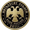 50 рублей. Переднеазиатский леопард, Аукцион: Wolmar VIP за 54 999 RUB