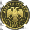 200 рублей. Снежный барс, Аукцион: Wolmar VIP за 689 210 RUB