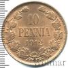 10 пенни. Финляндия, Аукцион: Wolmar VIP за 13 332 RUB