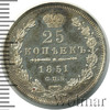 25 копеек, Аукцион: Wolmar VIP за 7 974 RUB