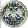 3 рубля. Соболь, Аукцион: Wolmar VIP за 3 858 RUB