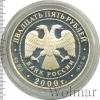 25 рублей. Снежный барс, Аукцион: Wolmar VIP за 13 487 RUB