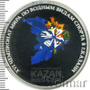 3 рубля. XVI чемпионат мира по водным видам спорта 2015 года в г. Казани, Аукцион: Wolmar VIP за 4 443 RUB