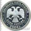25 рублей. 2-я Камчатская экспедиция, Аукцион: Wolmar VIP за 11 665 RUB